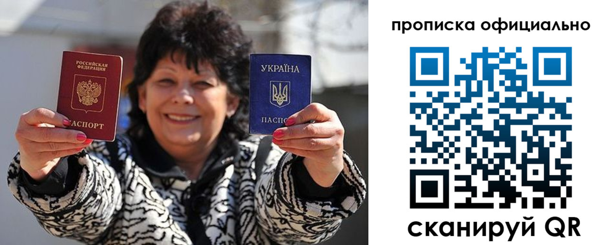 прописка для работы в Болотном