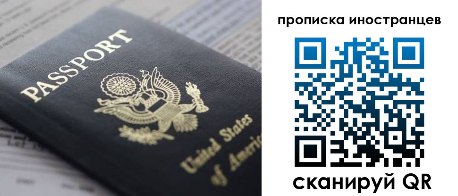 пропишу в квартире в Болотном